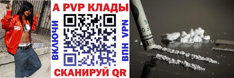 A-PVP Соль  Купить закладки  Осинники 
