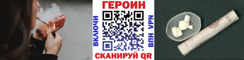 Героин хмурый Осинники