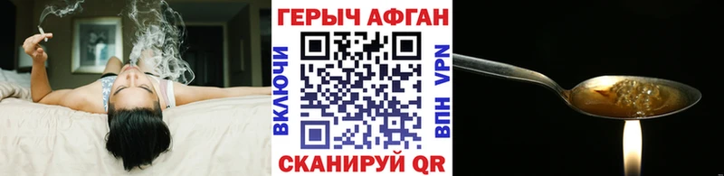 Героин Афган  Купить  Осинники 
