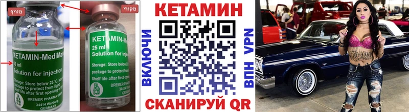 Купить закладки  Осинники  Кетамин VHQ 