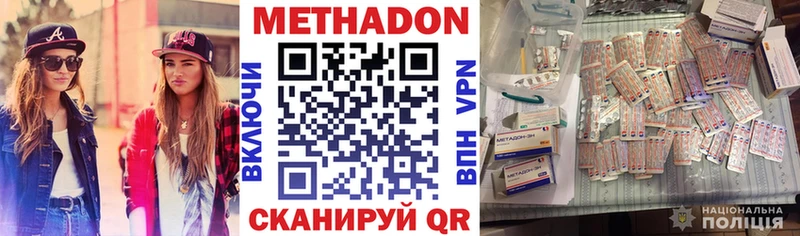МЕТАДОН VHQ  Купить закладки  Осинники 