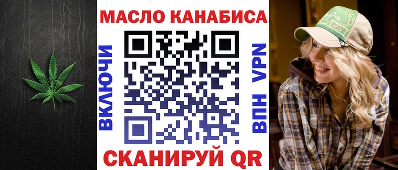 ТГК вейп  Купить  Осинники 